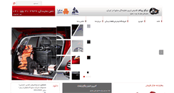 Desktop Screenshot of nikoopayam.com