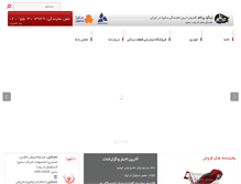 Tablet Screenshot of nikoopayam.com